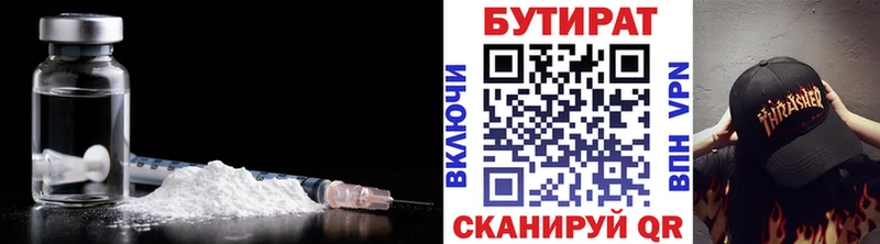 Бутират BDO 33%  цена   Зеленогорск 