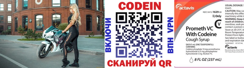 Codein Purple Drank  дарнет шоп  Зеленогорск 