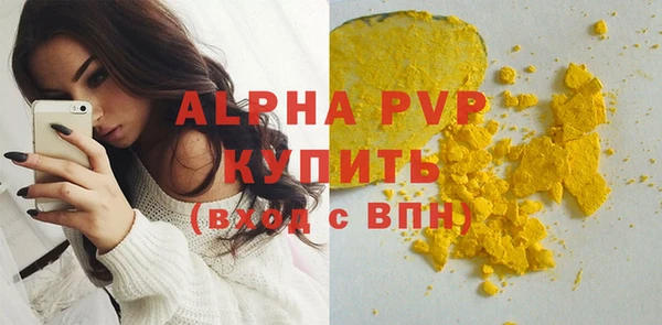 apvp Абаза